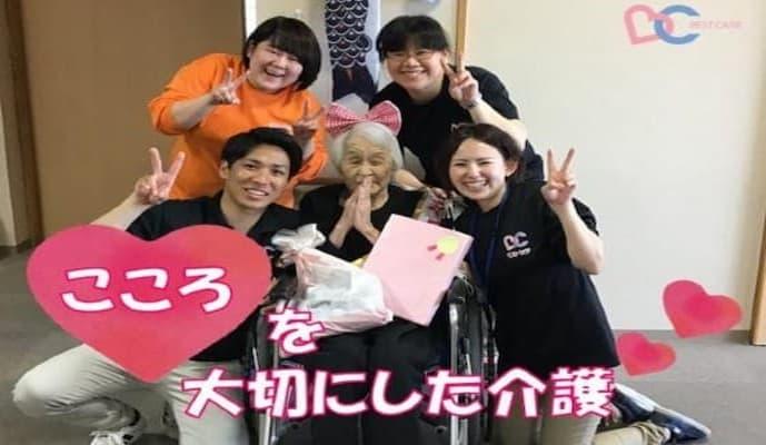 ベストケア・デイサービスセンター春日