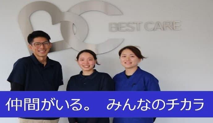 ベストケア・デイサービスセンター足立六町