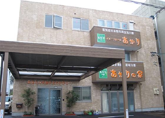 小規模多機能 あかりの家千種苑