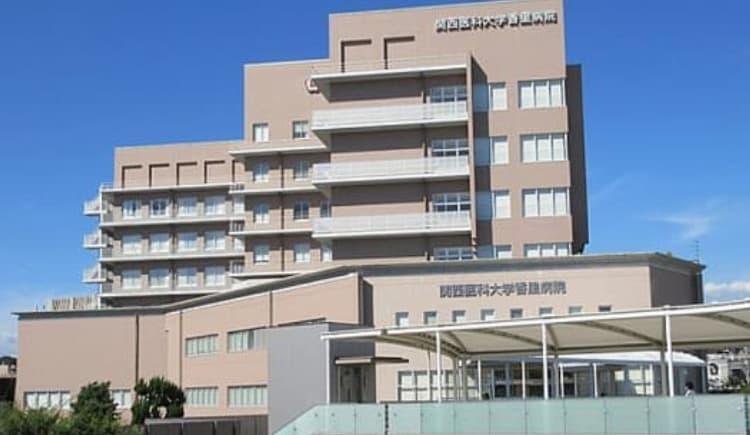 関西医科大学香里病院