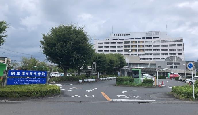 桐生厚生総合病院