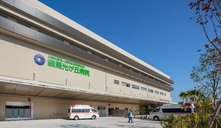 公益社団法人地域医療振興協会 練馬光が丘病院