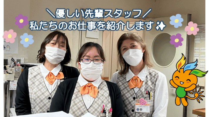 医療法人彰療会 大正病院