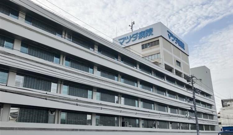 マツダ株式会社 マツダ病院