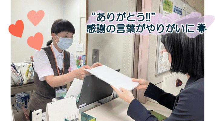 済生会呉病院で医療事務診療科受付のパート・アルバイトの求人 