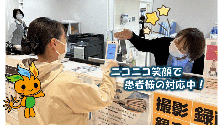 社会医療法人三栄会 ツカザキ病院で医療事務外来受付のパート・アルバイトの求人 