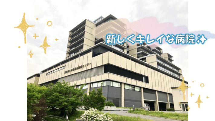 兵庫県立尼崎総合医療センターで医療事務会計窓口の正社員の求人 