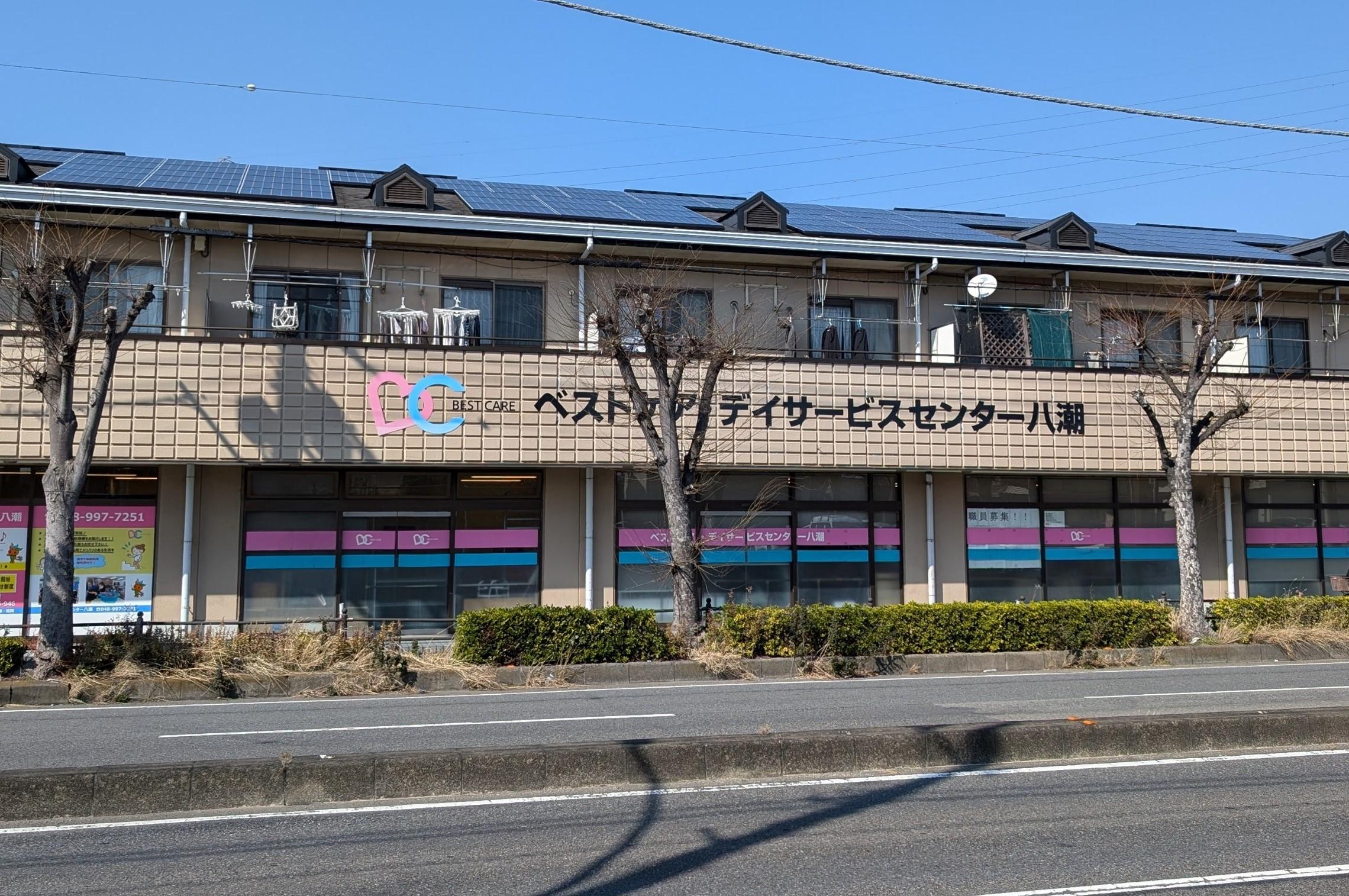 ベストケア・デイサービスセンター八潮
