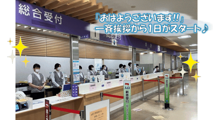 一宮市立市民病院で医療事務総合受付・コンシェルジュの正社員の求人 