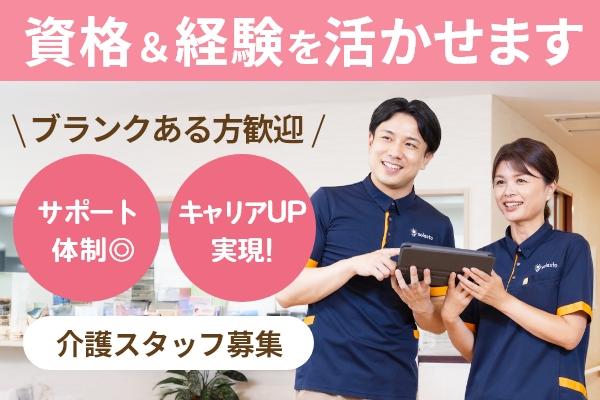 介護付有料老人ホーム ソラスト川口で介護職員（ヘルパー）の正社員の求人 