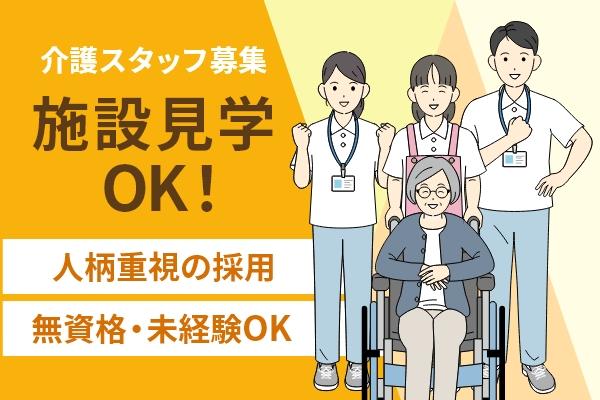 デイサービス ソラスト摩耶で介護職員（ヘルパー）介護助手のパート・アルバイトの求人 