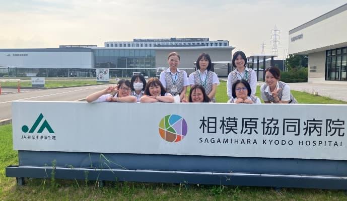 JA神奈川県厚生連 相模原協同病院で医療事務外来受付のパート・アルバイトの求人 