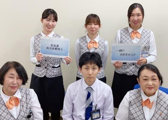 名古屋掖済会病院で医療事務総合受付・コンシェルジュのパート・アルバイトの求人 