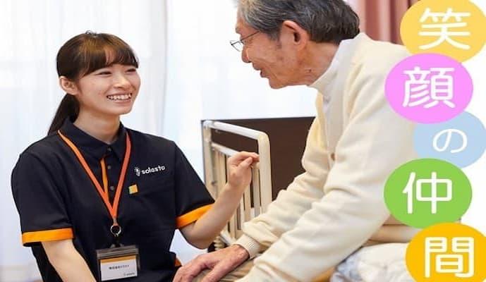 訪問介護事業所 ソラスト桂坂でホームヘルパー（訪問介護員）のパート・アルバイトの求人 無料資格取得